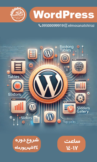 طراحی سایت با WordPress